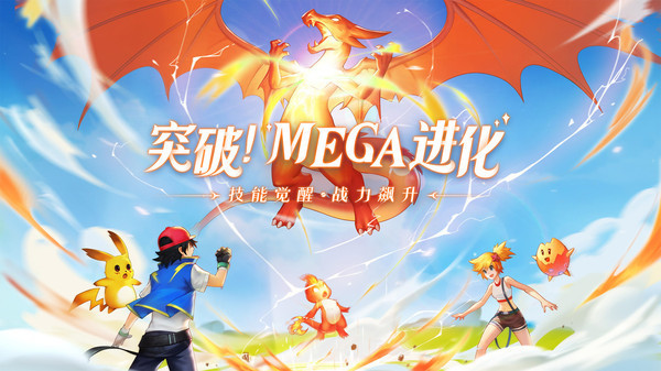 口袋重制打折推荐｜口袋重制手游是宝可梦系列打造的卡牌游戏