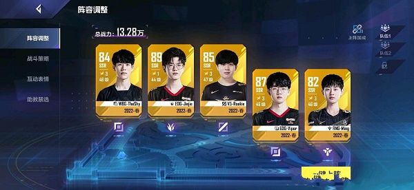 英雄联盟电竞经理最强阵容推荐大全 开局最佳阵容选择一览图片2