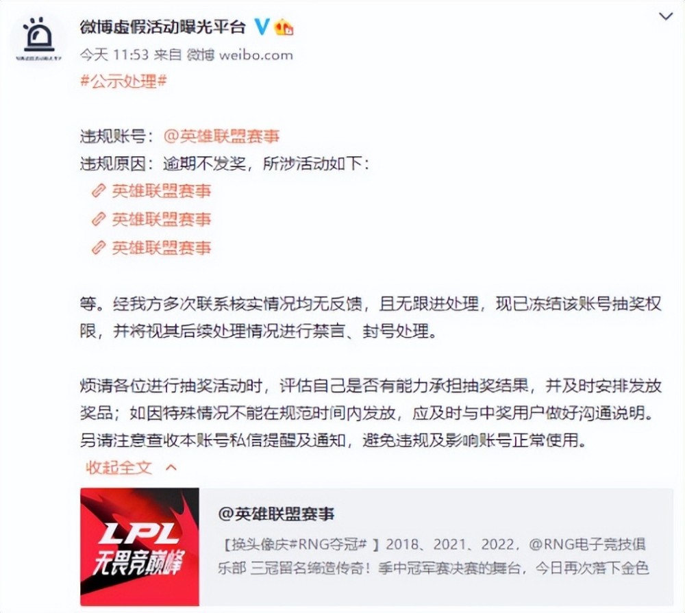 LPL官方不发奖被处罚？Mystic前妻被曝下海捞金，网站售卖图包！