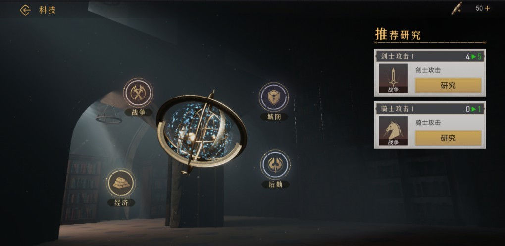 重返帝国学院科技介绍-重返帝国学院科技怎么用