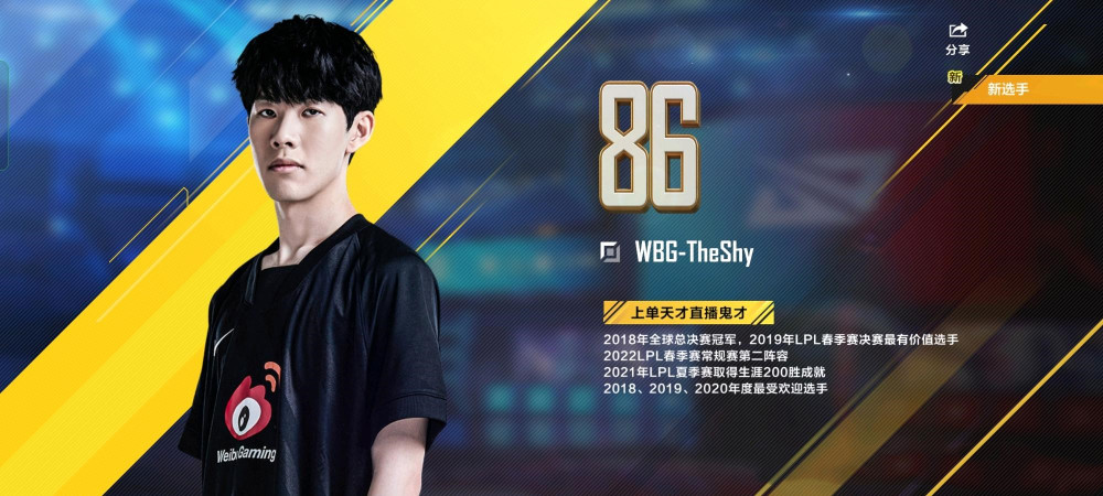 英雄联盟电竞经理：你们第一个10连抽都抽到了什么？