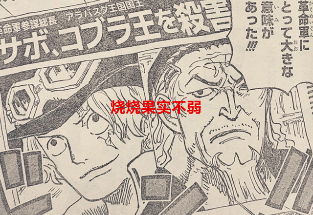 海贼王1054话：事实证明，烧烧果实并不弱，只是艾斯比较菜而已