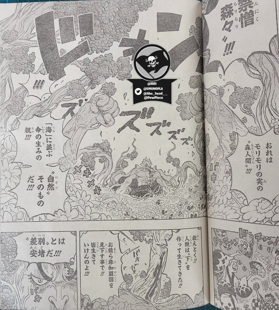 海贼王1054话完整情报图：绿牛变身森林人 整个世界乱成了一锅粥