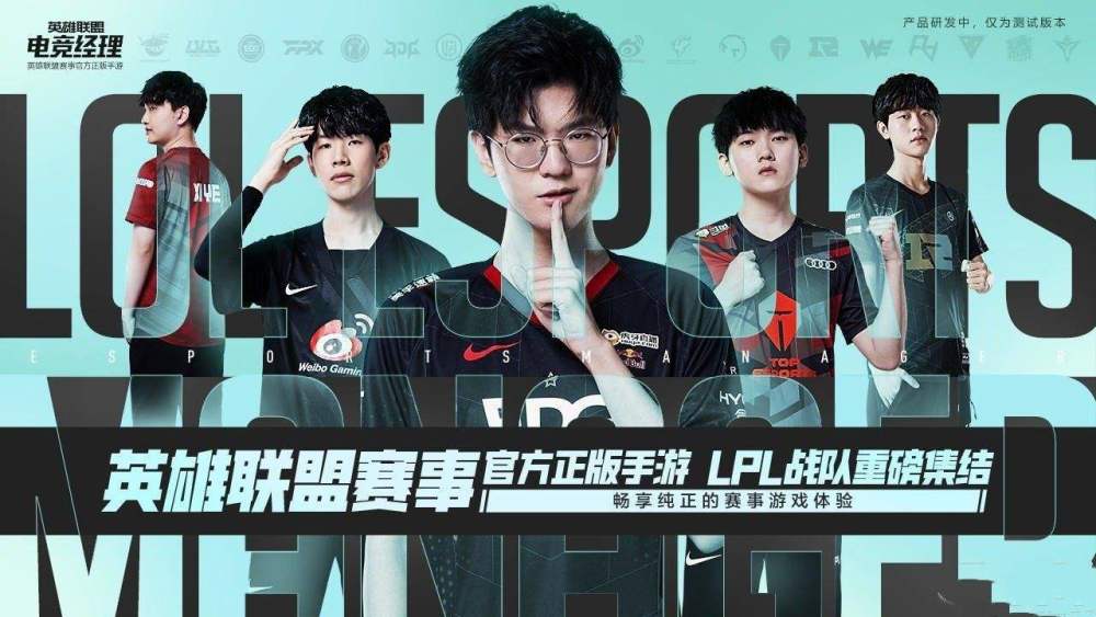 锐评LOL经营类手游《英雄联盟电竞经理》，一款纯纯的圈钱游戏