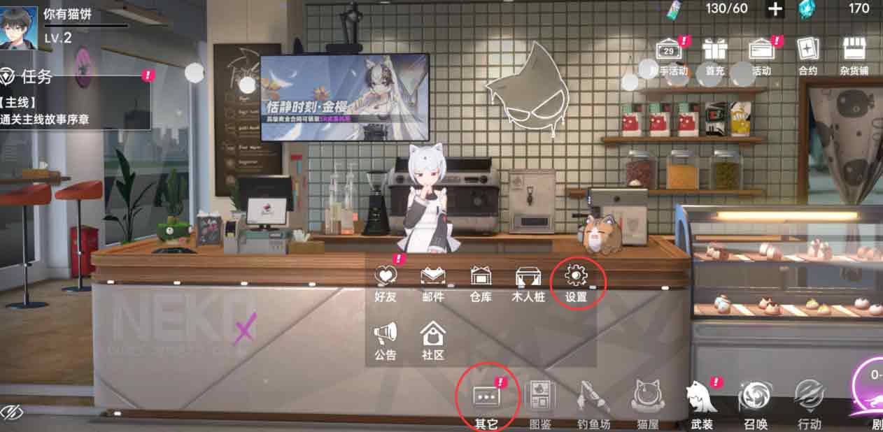 猫之城兑换码在哪用 cdkey兑换码使用教程图片2
