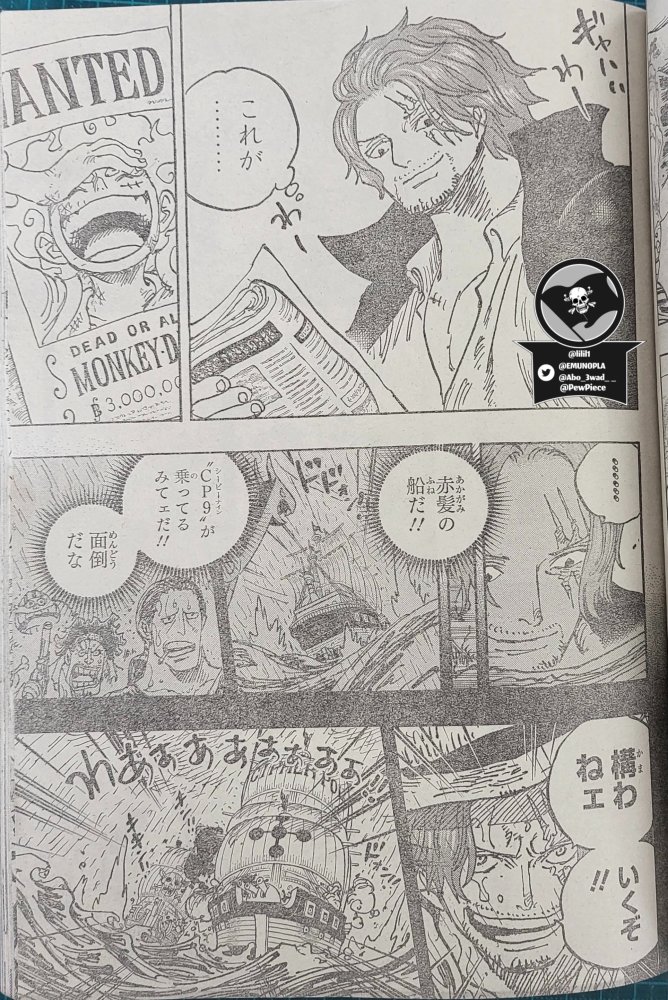 海贼王1045话：12年前伏笔揭晓！香克斯抢夺人人果实，福兹弗露脸