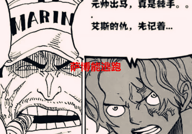 海贼王1054话：萨博能逃跑全靠这两人的帮忙，桃之助有大将实力？