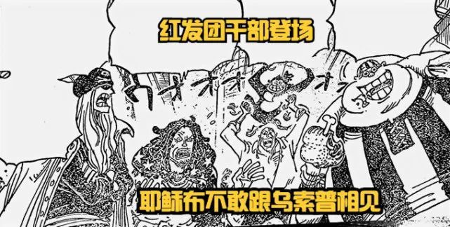 海贼王1054话：震撼，萨博被当成“神”！赤犬扬言要灭了所有人