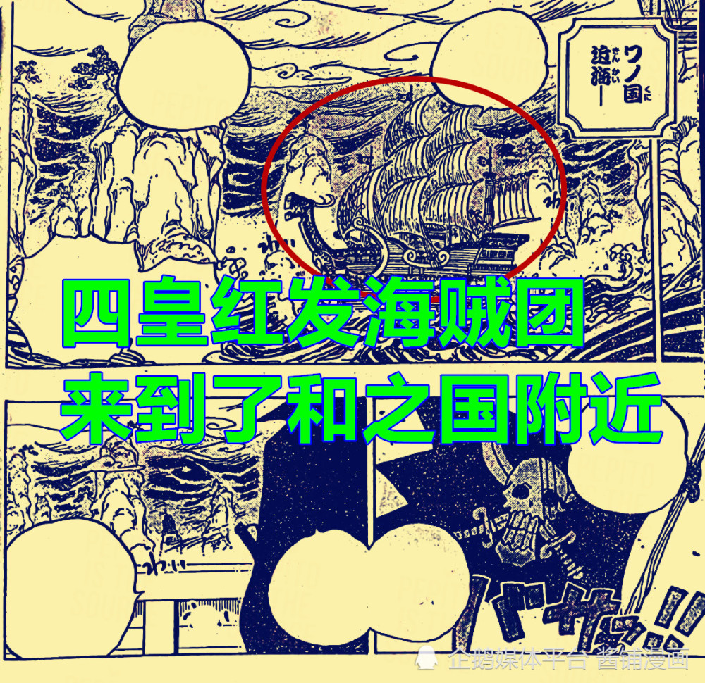 海贼王1054话，香克斯安排贝克曼新任务，莱姆琼斯与宾治夸赞路飞