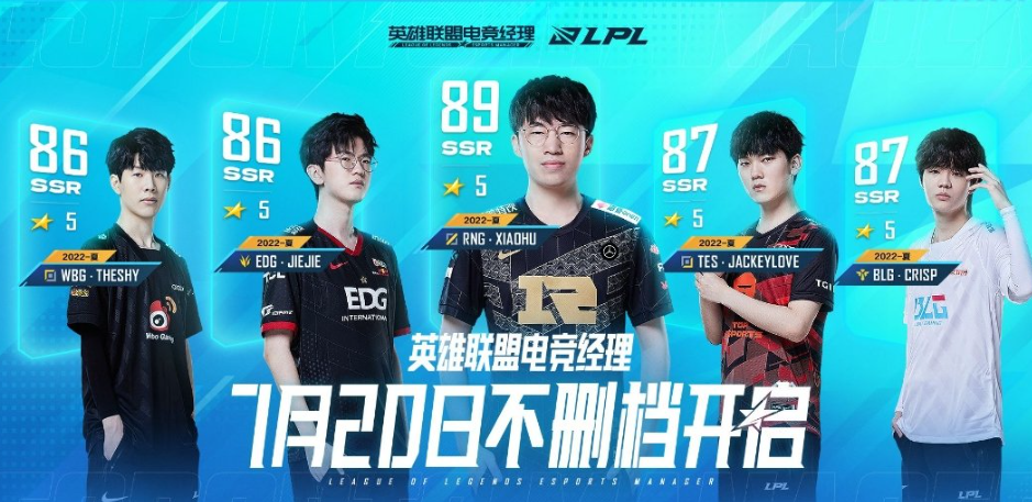 氪金定胜负？联盟新游电竞经理不删档测试！玩家褒贬不一！