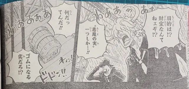 海贼王1045话：12年前伏笔揭晓！香克斯抢夺人人果实，福兹弗露脸