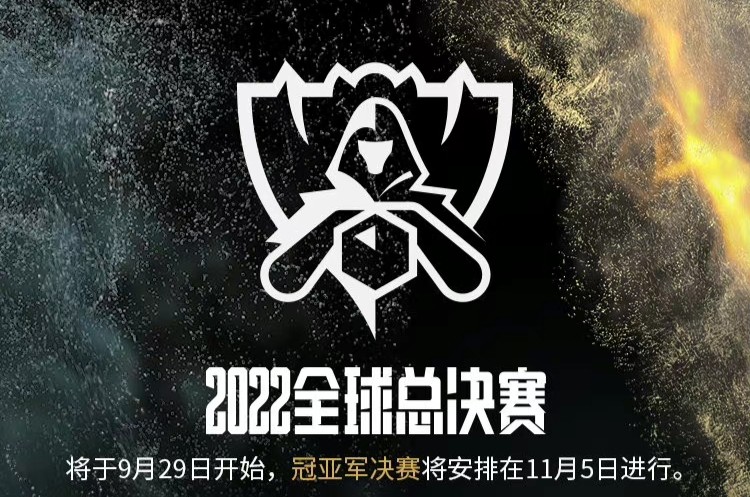 S赛9月29号开赛，LEC变4个名额，北枫：LPL的4支队伍基本确定