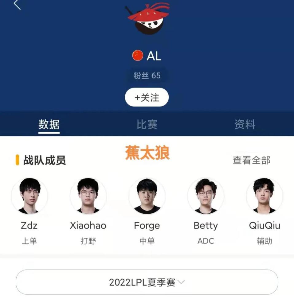 “AL战队魔鬼赛程图”火了，开局7-3难进季后赛，OMG是最后的机会