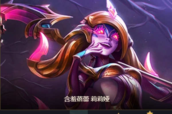 云顶之弈屠龙骑莉莉娅阵容搭配-云顶之弈s7屠龙骑莉莉娅阵容最强搭配