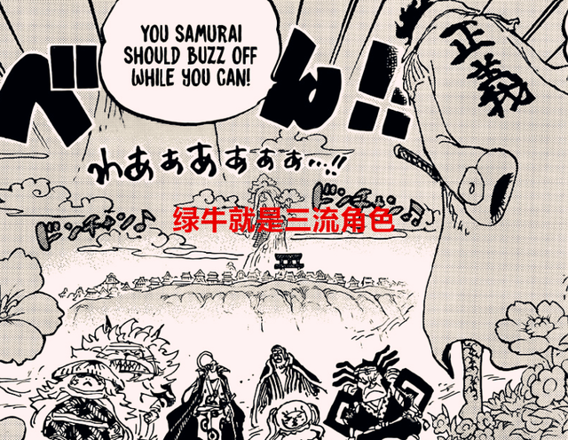 海贼王1054话：大和一棒实锤了大将不如四皇，薇薇被天龙人捉走了