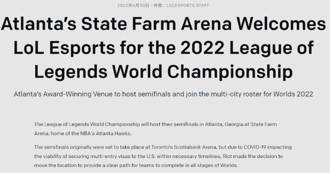 2022全球总决赛各阶段时间公布！LPL、LCK和LEC均拥有四个资格