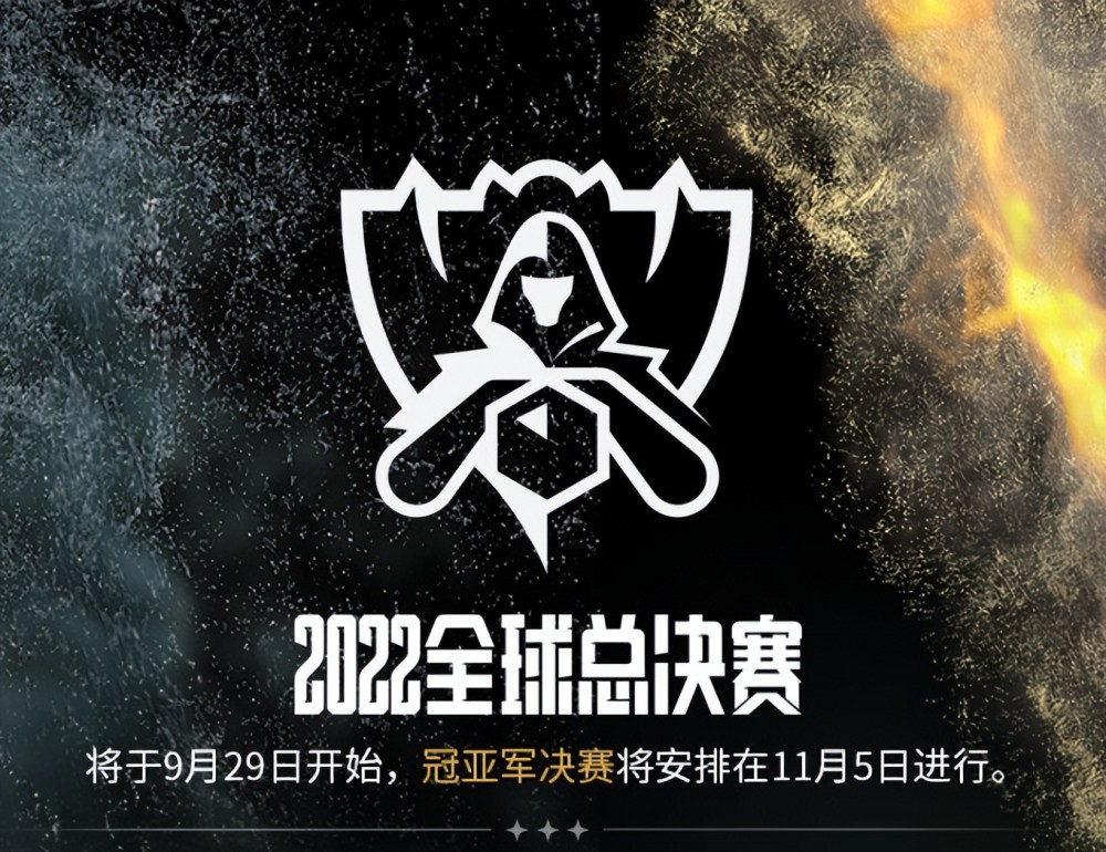S12全球总决赛赛程揭晓，地点时间公布！LEC得到第四个名额？
