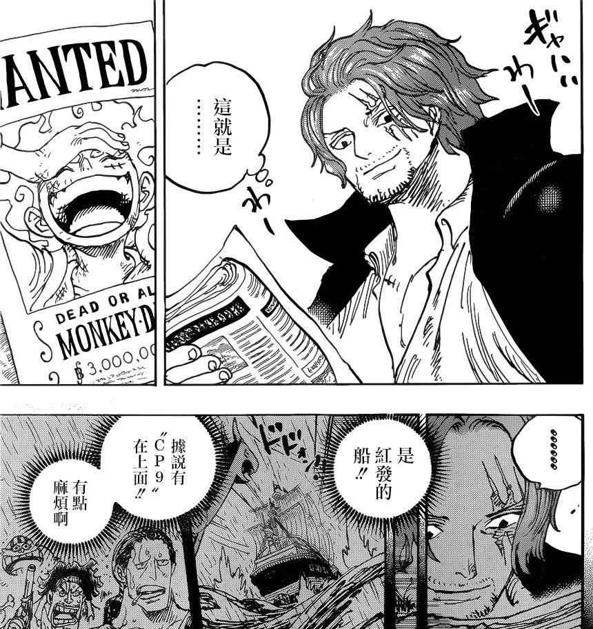 海贼王1054话：尾田官宣，最终章需要三年时间，红发是最终BOSS？