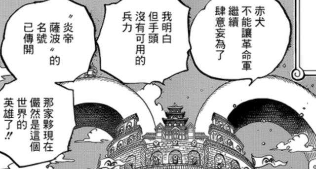 海贼王1054话：两位海军大将拦不住萨博，原来他和天龙人是一伙的