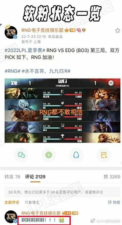 “RNG呼吸哥大招抢龙图”火了，负战绩斩获MVP，官博都感到意外