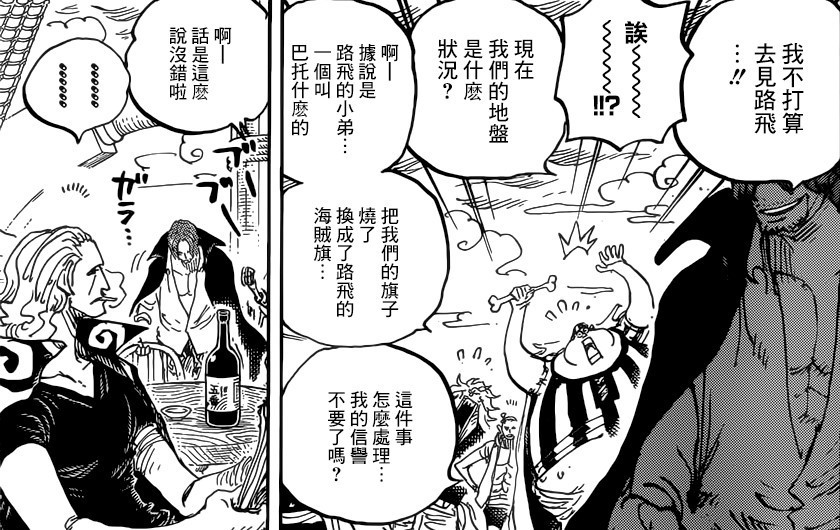 海贼王1054话：红发真的黑化了吗？也许他只是想考验路飞