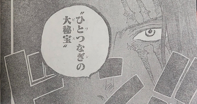 海贼王：红发为何要夺取OP？路飞称王成为红发香克斯最大的理由