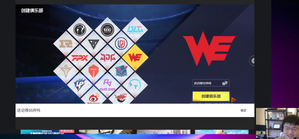 电竞经理上线引众主播试玩，Uzi大胆玩梗，队名致敬那个男