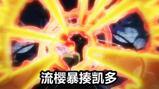 海贼王1026集，路飞开启“霸气血轮眼”，硬刚凯多大招“降三世”