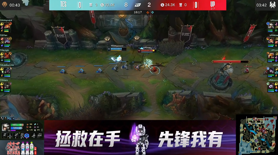 英雄联盟LPL：TES击败UP，拿下十一连胜，第二局的团战很精彩！