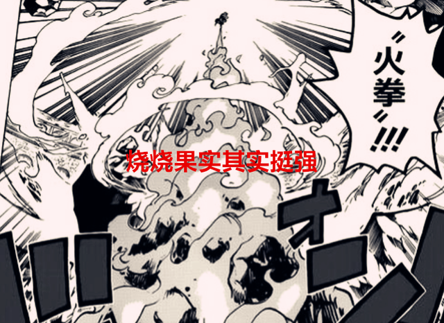 海贼王1054话：烧烧果实也背负神之名，赤犬想单挑四皇和多拉格龙