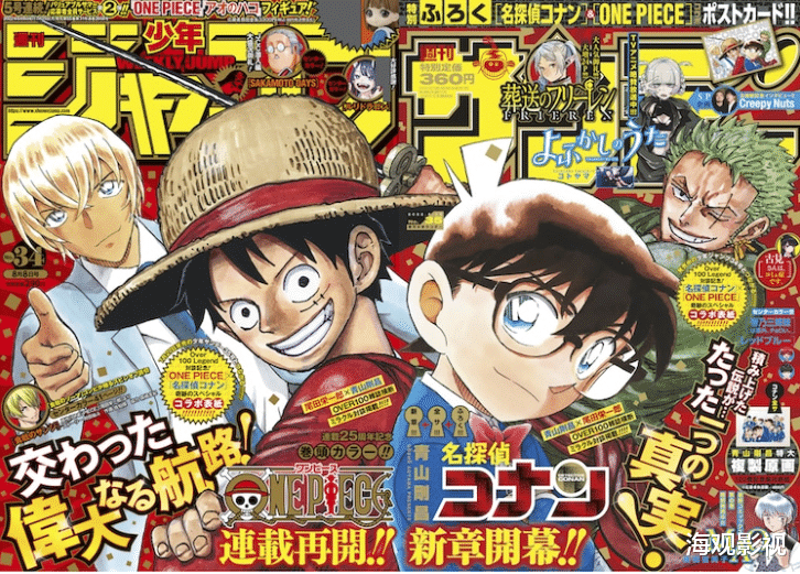 《海贼王》最终章连载开启 尾田对谈青山刚昌