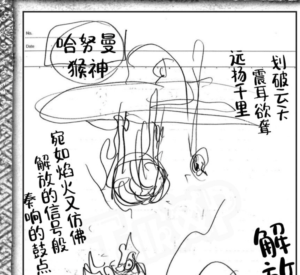 海贼王：实锤！五档路飞是“哈奴曼猴神”，龙的果实肯定与风有关