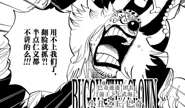 海贼王1055话谜语情报：女帝没有被俘虏，绿牛打赢武士，巴基击败海军