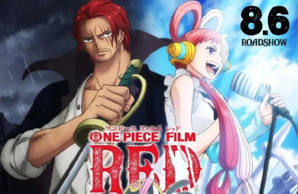 海贼王RED情报，乌塔的能力比尼卡还变态，五老星叫香克斯阻止她