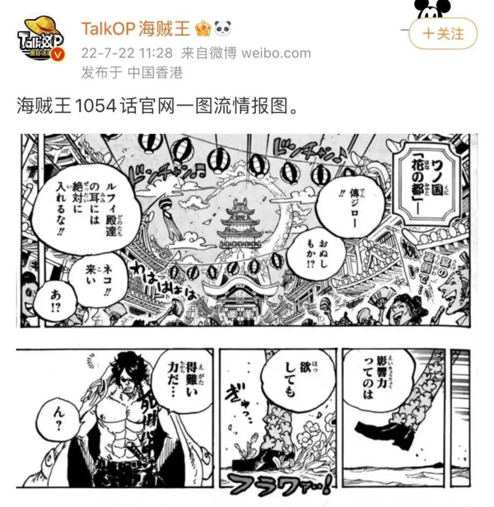 《海贼王》不能“烂尾”