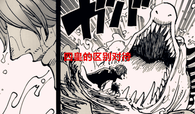 海贼王1055话：尾田偏爱红发，冷漠凯多和大妈，绿牛是工具人