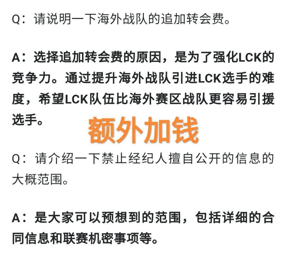 “引援需要多花20％的费用”，LCK新规定引争议，牺牲选手保护韩竞