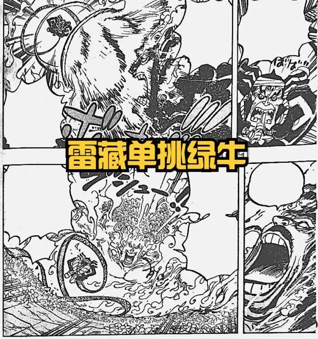 海贼王1055话：桃之助重创绿牛，和之国开国＝唤醒“冥王”