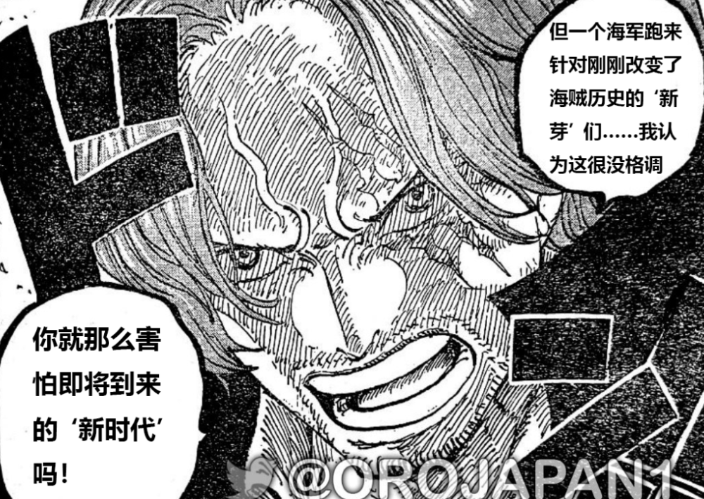 海贼王1055话：香克斯使用霸王色，却被众人当成是桃之助放的