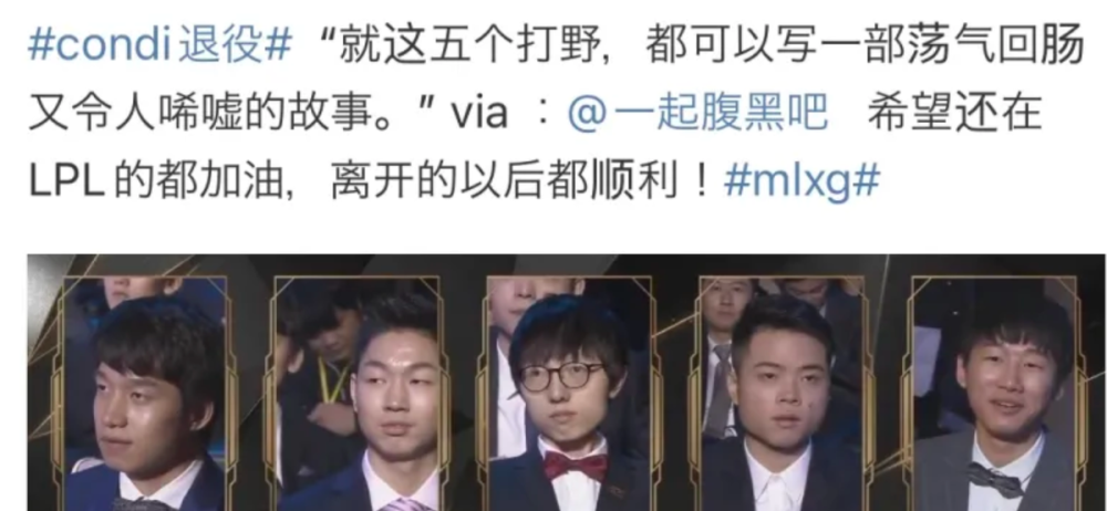 S7四大打野全部拉胯，厂长风评最很好！北枫：香锅戾气太重了