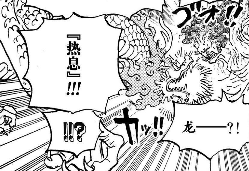 海贼王1055话：香克斯的霸气覆盖和之国，路飞察觉，基德不见了