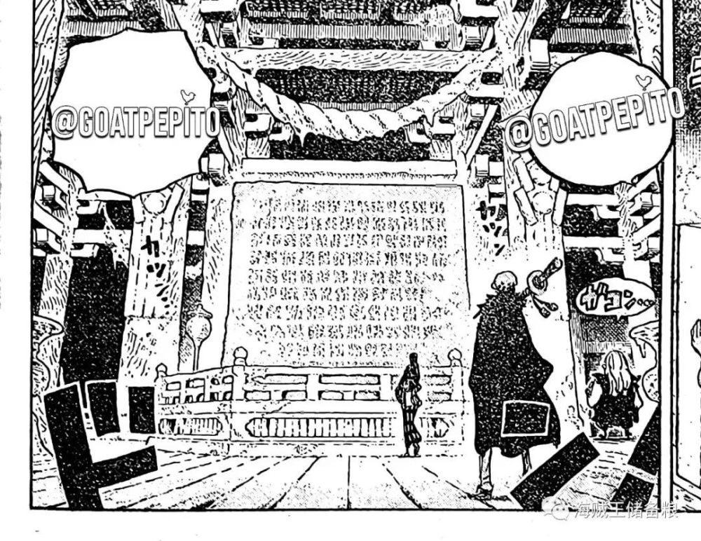 海贼王1055话：香克斯霸气吓跑绿牛，古和之国与“冥王”情报更新