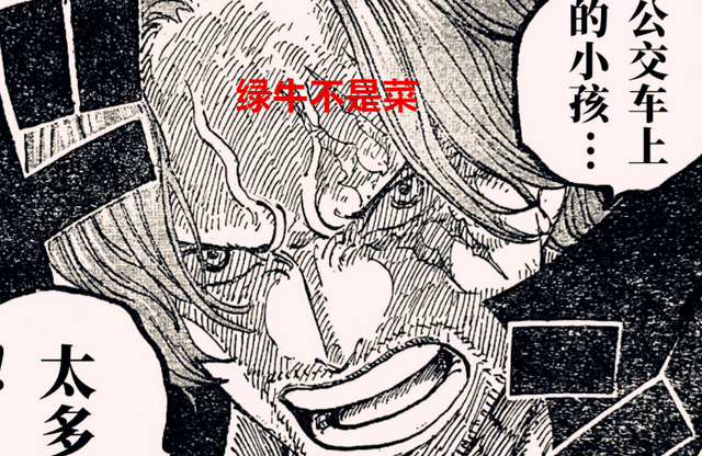 海贼王1055话：绿牛真的菜？他的见闻色能媲美路飞，开国仍需象主