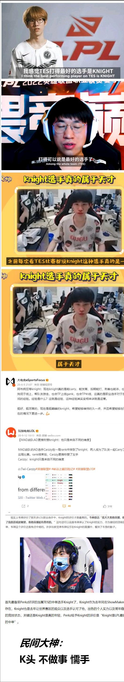 国外打LOL职业选手除了太守 都不认其他国产中单