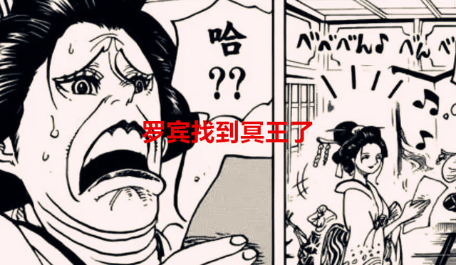 海贼王1055话：特拉罗对罗宾有意思，桃之助暗示大和上草帽团