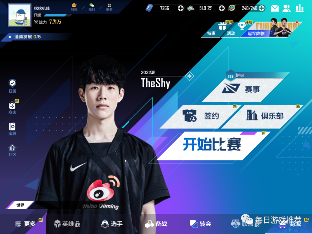 《联盟经理手游》《暗黑不朽》国服纷纷上线，浅谈游玩体验