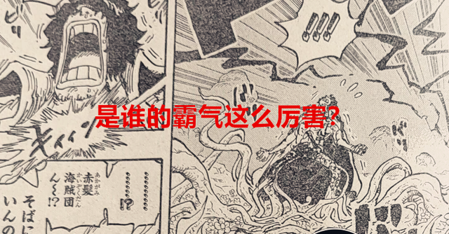 海贼王1055话：面子果实显神威，路飞需要虚心学习，甚平一夜升值