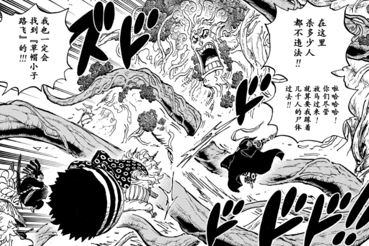 海贼王1055话：绿牛人设崩塌，前一秒还要取路飞人头，下一秒就举手投降