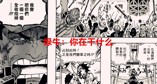 海贼王1055话：赤犬最害怕的一幕即将发生，红发和路飞双剑合璧