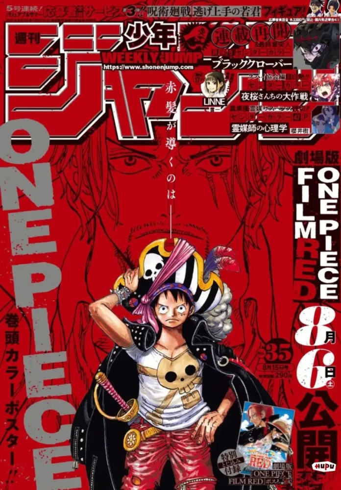 海贼王1055话汉化，古代兵器冥王深埋海底，路飞感知红发到来